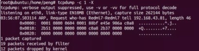 Tcpdump网络/命令行抓包工具详解