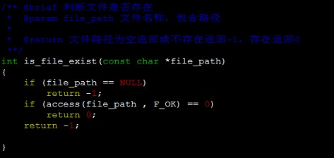 linux下判断文件和目录是否存在的方法(总结)