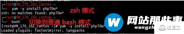 centos yum如何安装php7