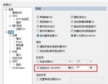 Linux ssh远程连接断开问题处理办法解决