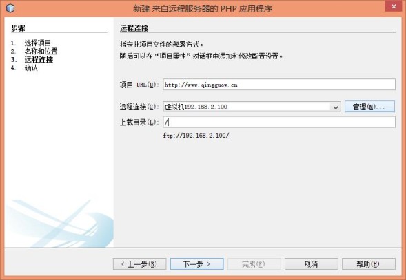 PHP程序员玩转Linux系列 搭建FTP代码开发环境