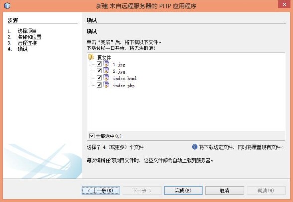 PHP程序员玩转Linux系列 搭建FTP代码开发环境