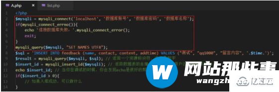 PHP7留言板开发之代码优化的方法