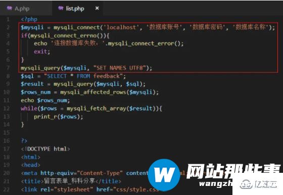 PHP7留言板开发之代码优化的方法