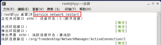 Linux网络搭建基础实验（1）