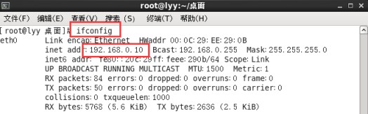 Linux网络搭建基础实验（1）