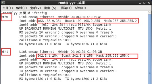 Linux网络搭建基础实验（1）