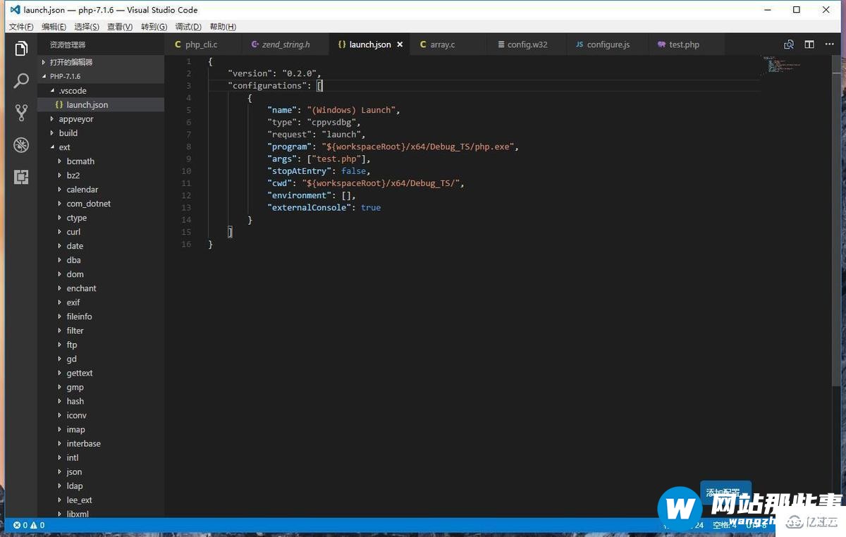 WINDOWS下用VSCODE调试PHP7源代码的示例