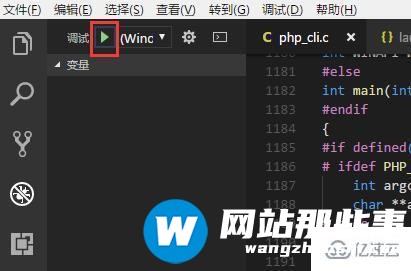 WINDOWS下用VSCODE调试PHP7源代码的示例