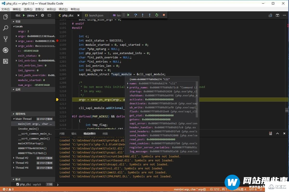 WINDOWS下用VSCODE调试PHP7源代码的示例