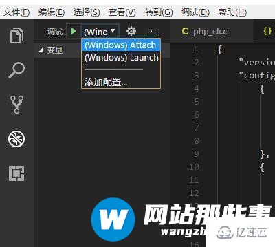 WINDOWS下用VSCODE调试PHP7源代码的示例