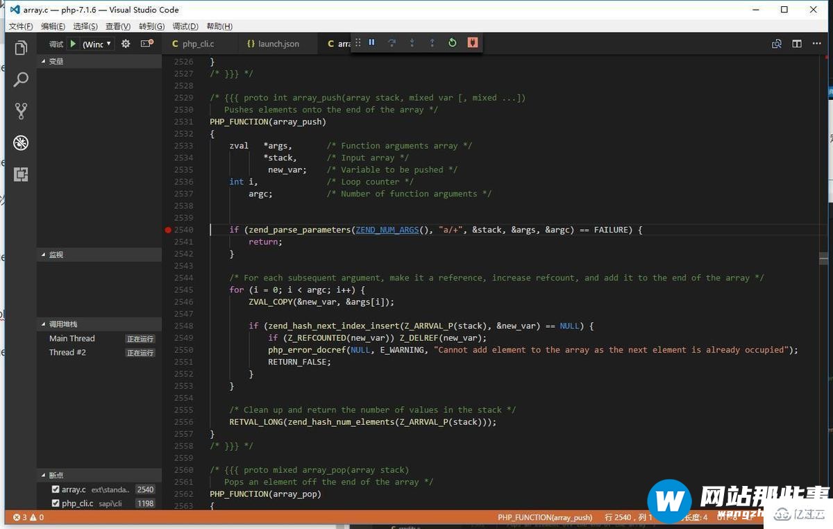WINDOWS下用VSCODE调试PHP7源代码的示例