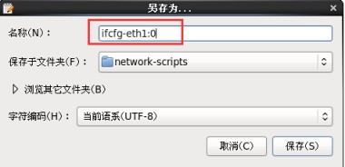 Linux防火墙配置SNAT教程（2）