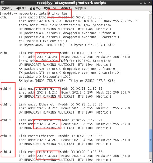 Linux防火墙配置SNAT教程（2）