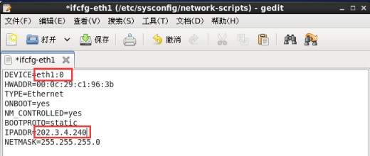 Linux防火墙配置SNAT教程（2）