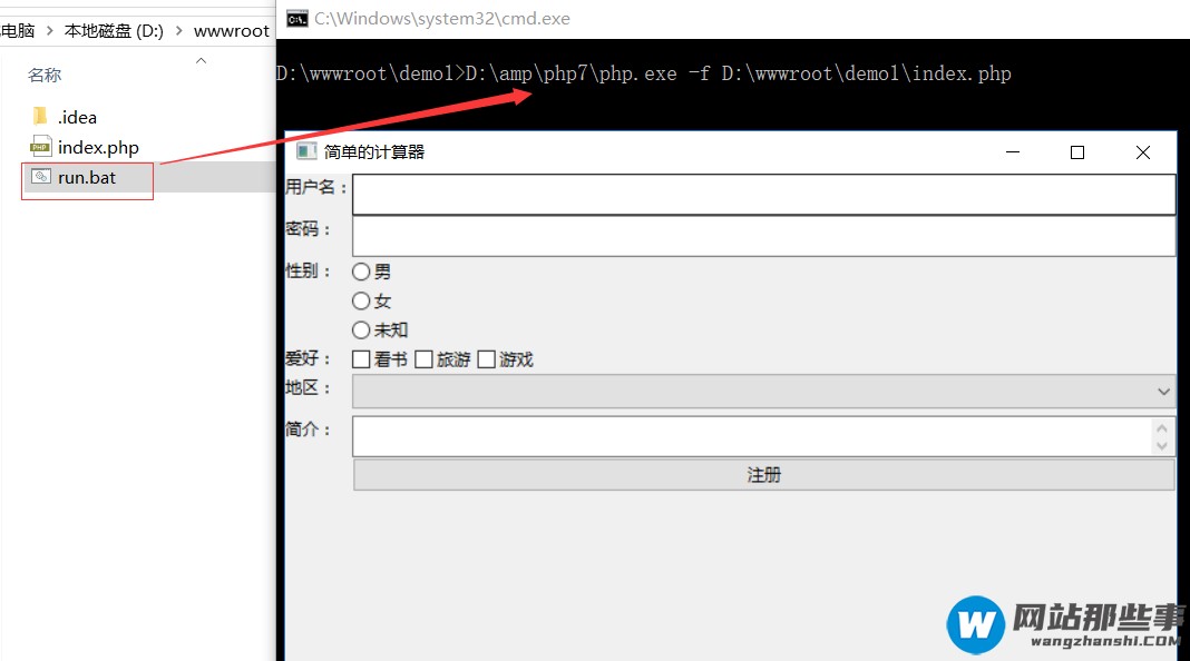 php7 图形用户界面GUI 开发