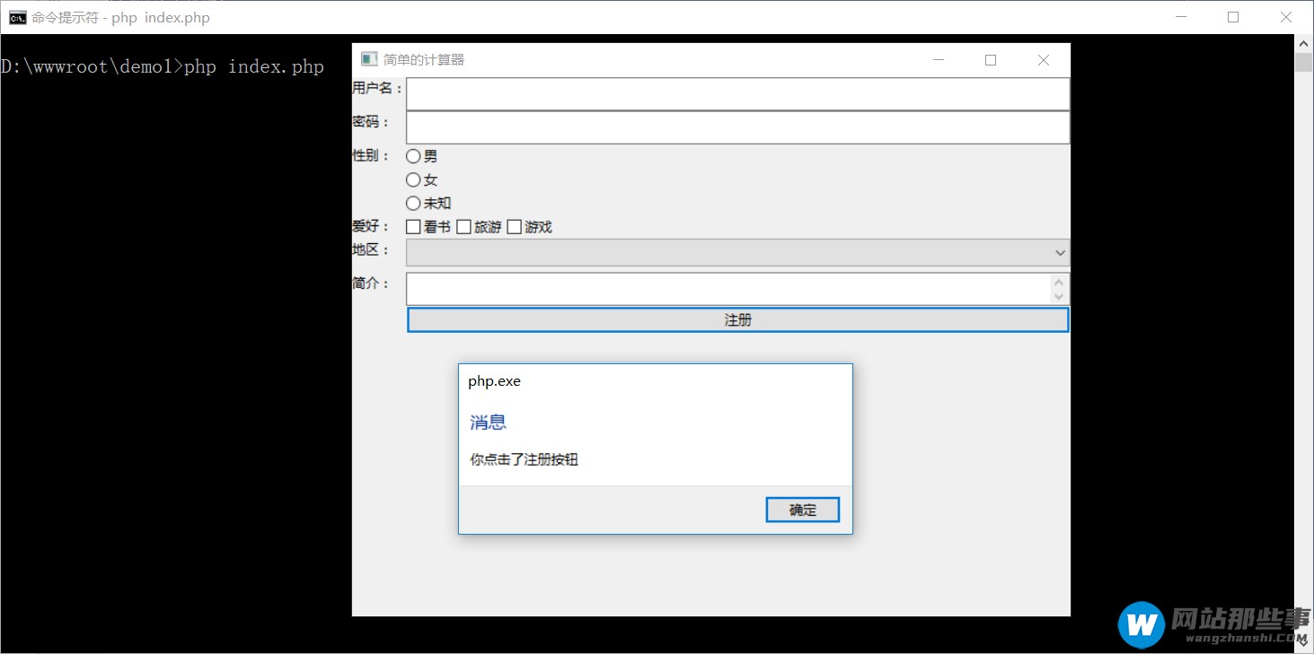 php7 图形用户界面GUI 开发