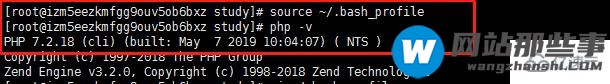 PHP7.2源码安装