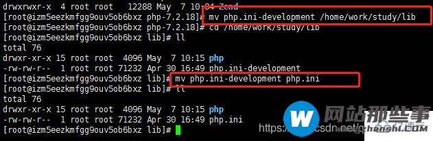 PHP7.2源码安装