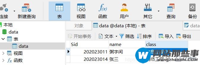 php7如何连接MySQL制作简易查询程序