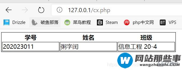 php7如何连接MySQL制作简易查询程序