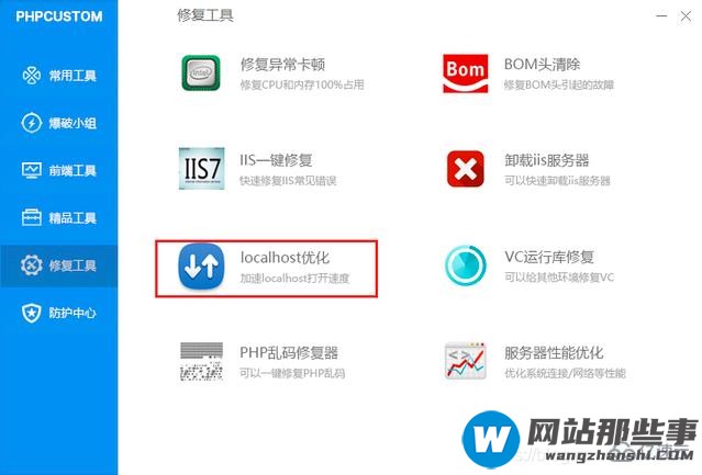 PHP7怎么快速安装WEB服务器