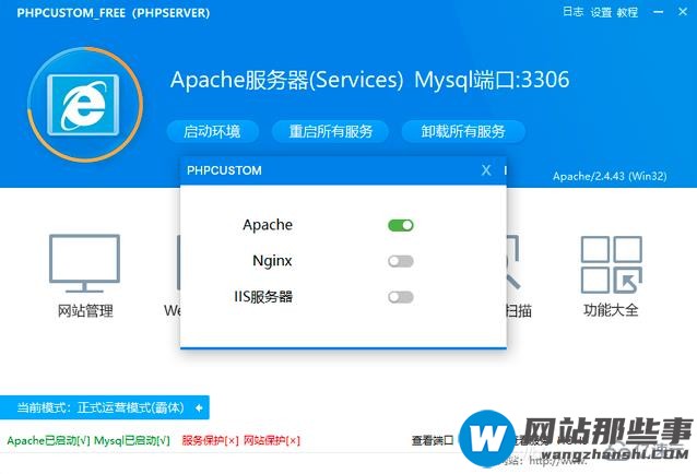 PHP7怎么快速安装WEB服务器