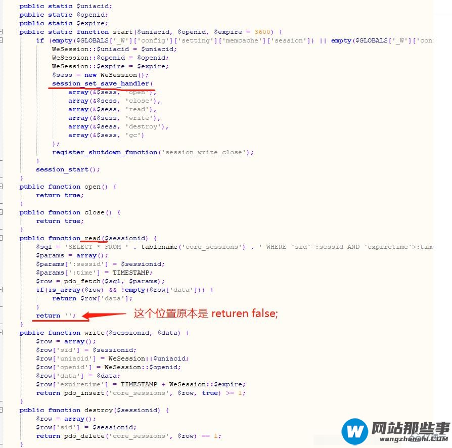 php7中session无法保持的解决方法