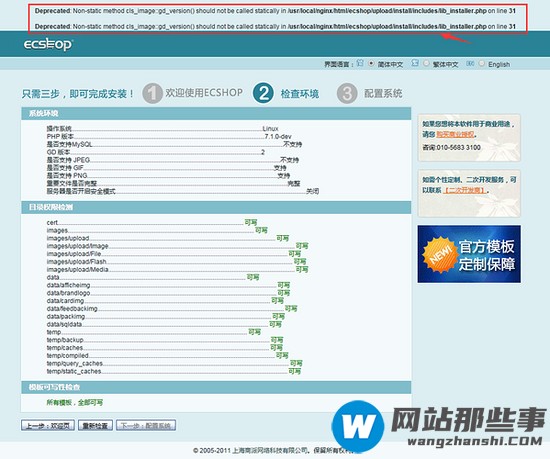 ECshop迁移到PHP7版本时不兼容怎么办