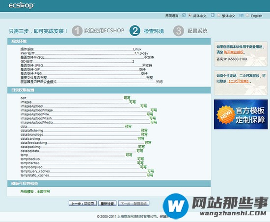 ECshop迁移到PHP7版本时不兼容怎么办