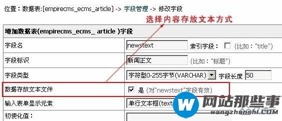 帝国cms实现内容存文本的方法