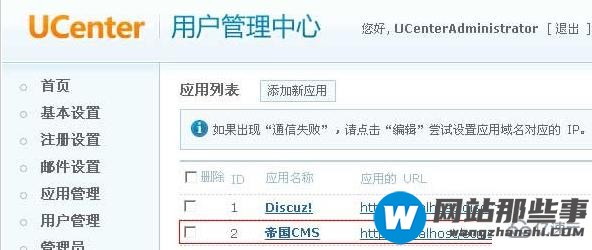 帝国CMS整合Discuz的方法