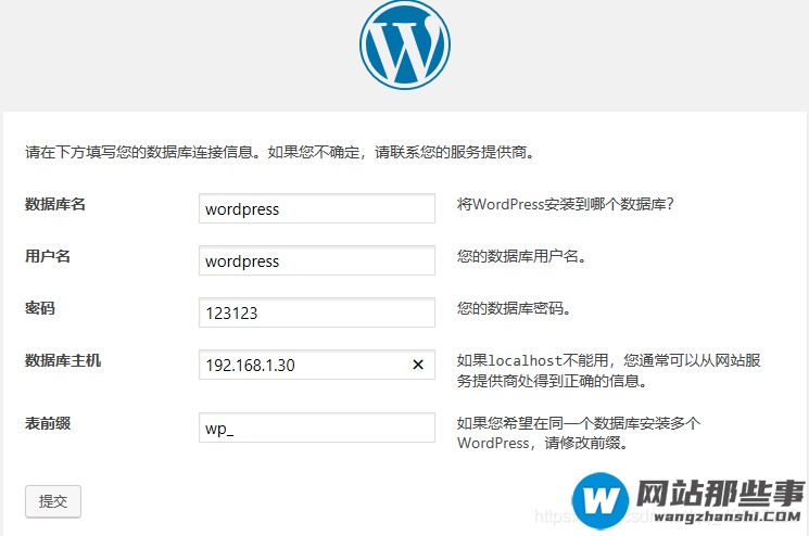 Nginx服务LNMP中WordPress部署流程步骤的示例分析