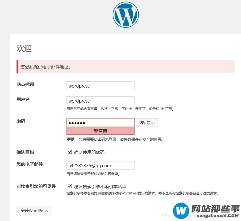 Nginx服务LNMP中WordPress部署流程步骤的示例分析