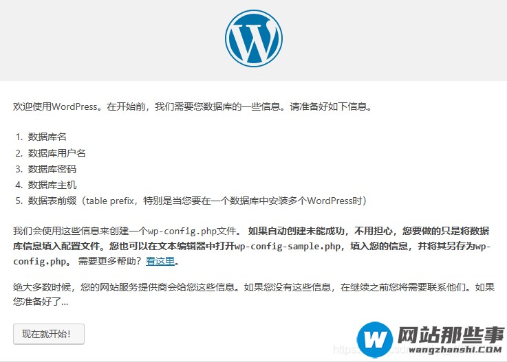 Nginx服务LNMP中WordPress部署流程步骤的示例分析