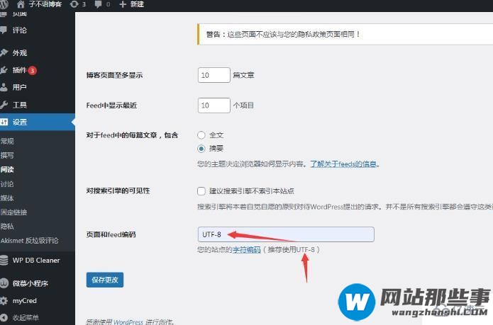 wordpress后台乱码如何解决