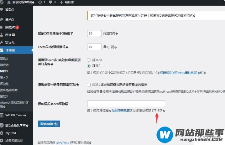 wordpress后台乱码如何解决