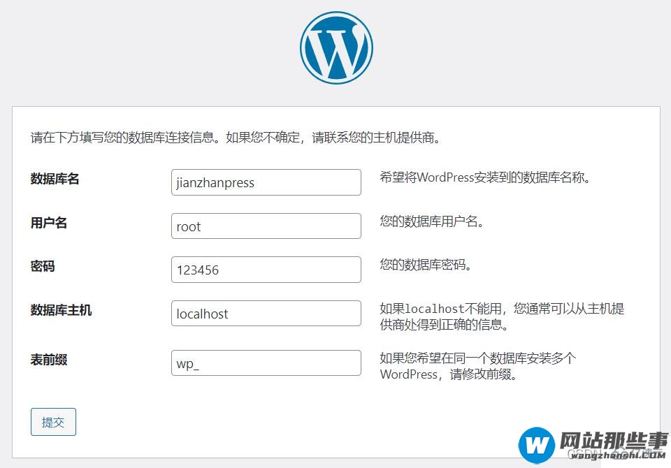 如何安装wordpress