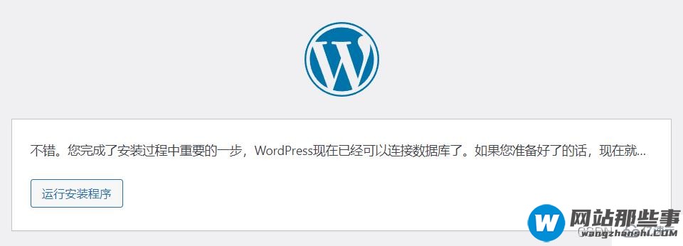 如何安装wordpress