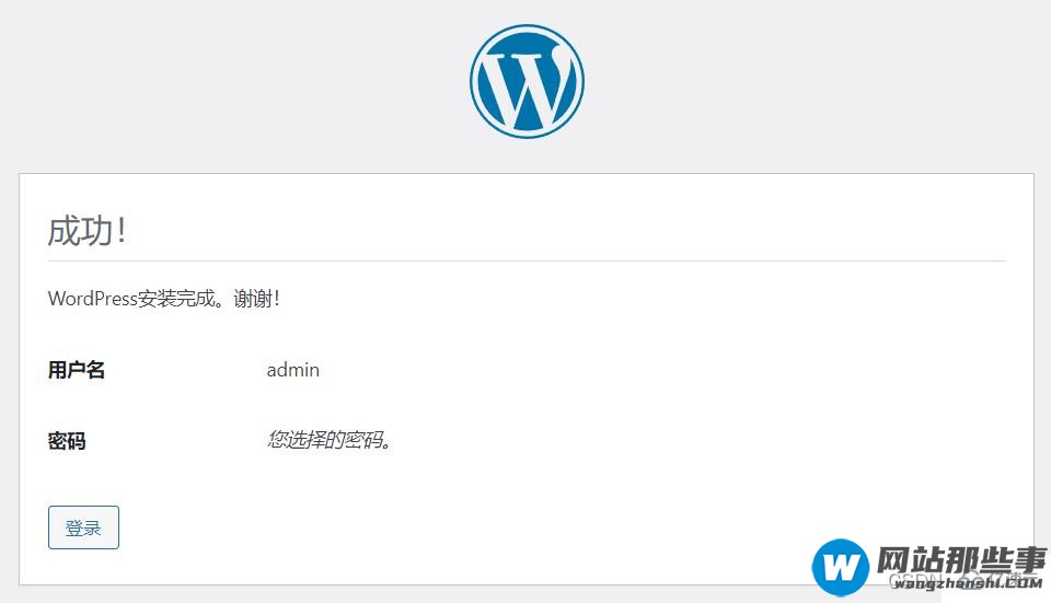 如何安装wordpress