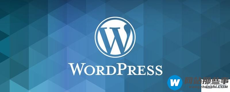 如何安装wordpress