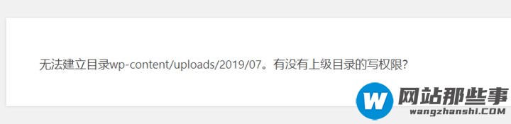 wordpress插件上传的失败原因和处理方案是什么