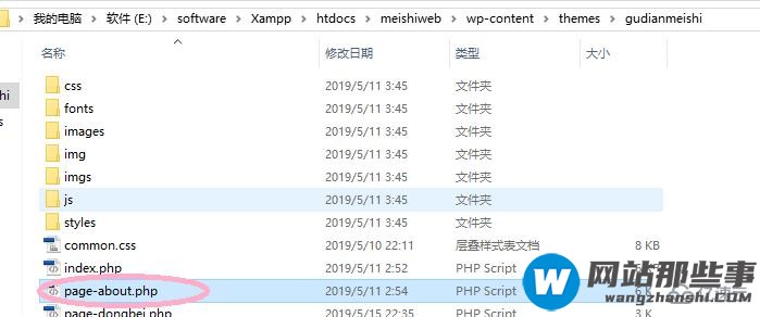 wordpress怎么创建page页面并添加跳转链接