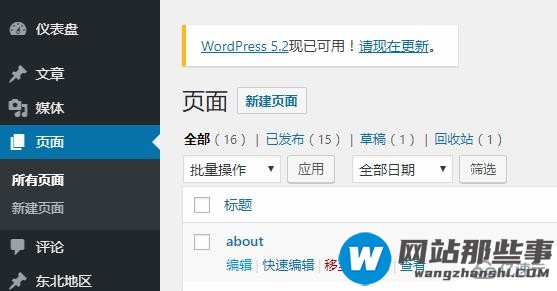 wordpress怎么创建page页面并添加跳转链接