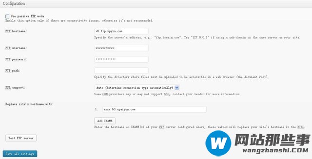 wordpress如何使用云存储实现CDN加速