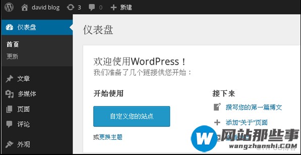 Linux服务器如何安装博客wordpress