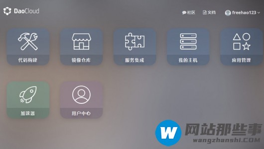 如何在DaoCloud的Docker容器中搭建WordPress及绑定域名