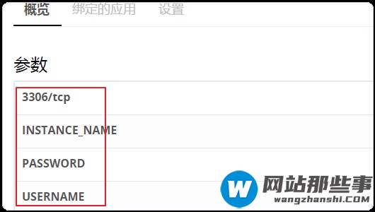 如何在DaoCloud的Docker容器中搭建WordPress及绑定域名