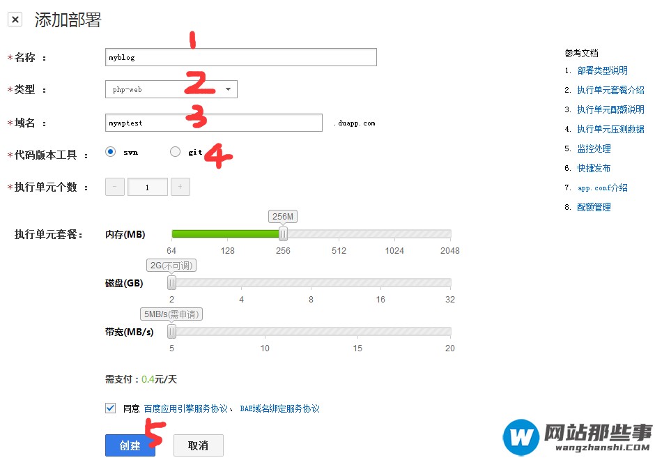 如何在引擎BAE上搭建或迁移WordPress