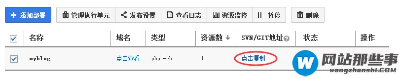 如何在引擎BAE上搭建或迁移WordPress